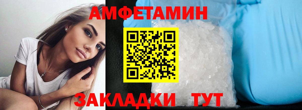 АМФ Premium  Вход с VPN  Амфетамин  Балашиха 