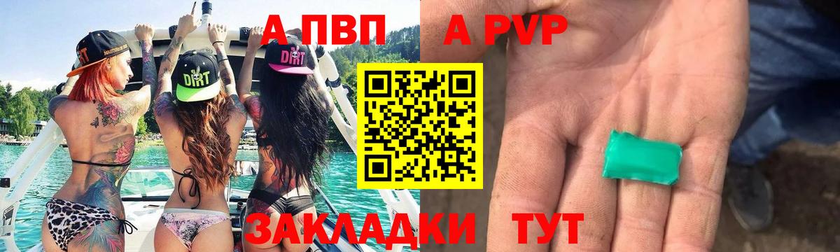 Балашиха  A PVP  Вход с VPN  Alpha-PVP крисы CK 