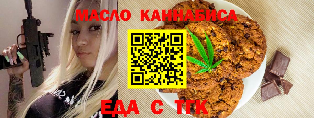 Балашиха  Еда ТГК конопля  Вход с VPN 