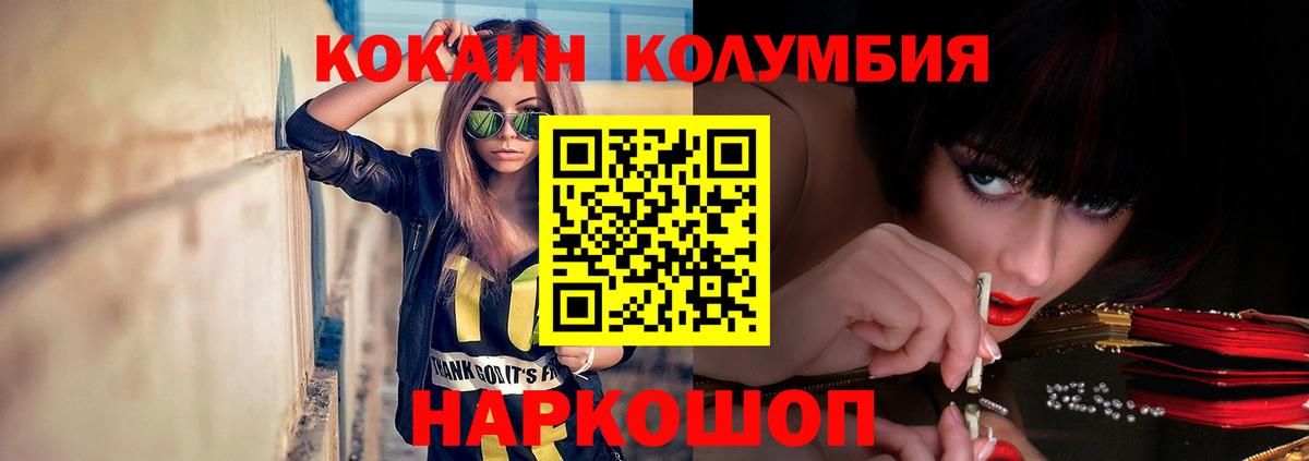 КОКАИН Боливия Балашиха