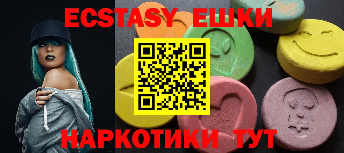 ЭКСТАЗИ 99% Балашиха