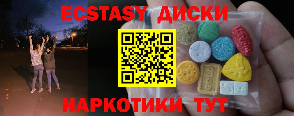 ЭКСТАЗИ  ЭКСТАЗИ таблы  Балашиха  Вход с VPN  маркетплейс состав  ЭКСТАЗИ mix 