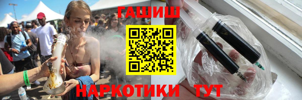 Гашиш hashish  Вход с VPN  ГАШ  Балашиха 