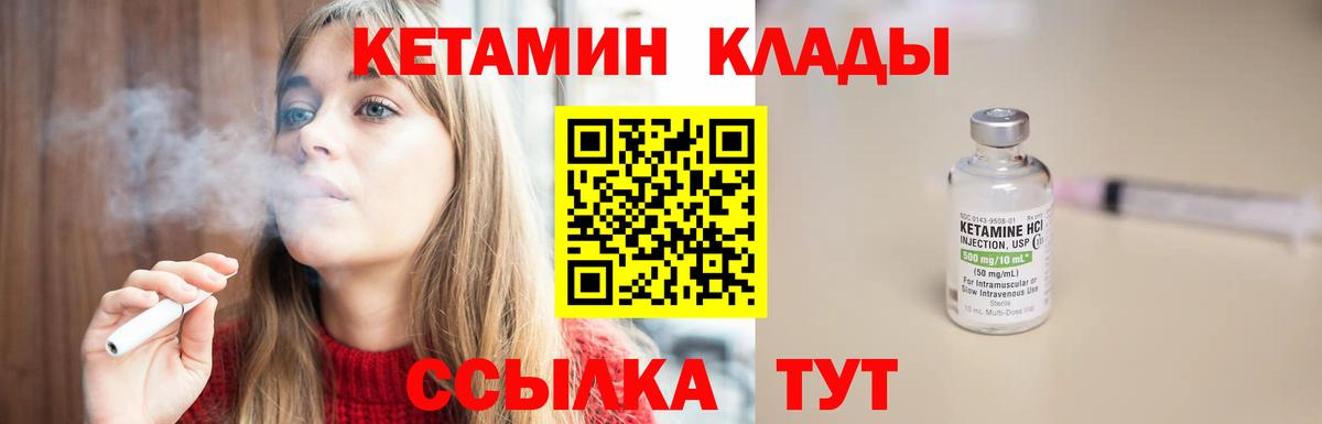 КЕТАМИН ketamine  КЕТАМИН VHQ  Вход с VPN  Балашиха 