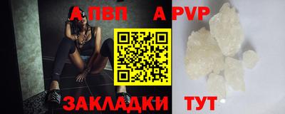 ALPHA-PVP Ставрополь
