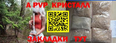 ALPHA-PVP Ставрополь