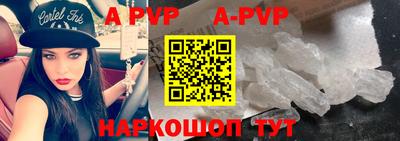 ALPHA-PVP Ставрополь