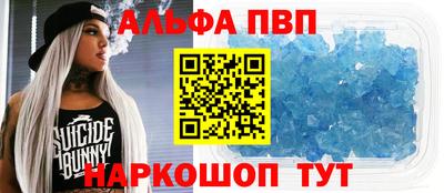 ALPHA-PVP Ставрополь