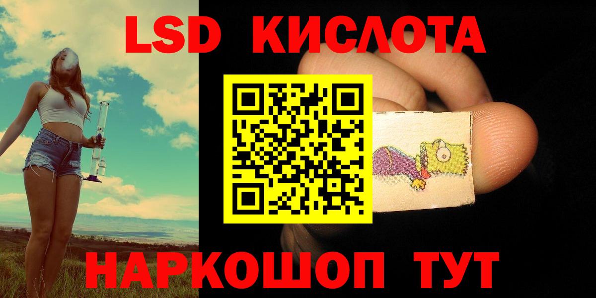 ЛСД экстази кислота  Лсд 25 экстази кислота  Вход с VPN  Балашиха 
