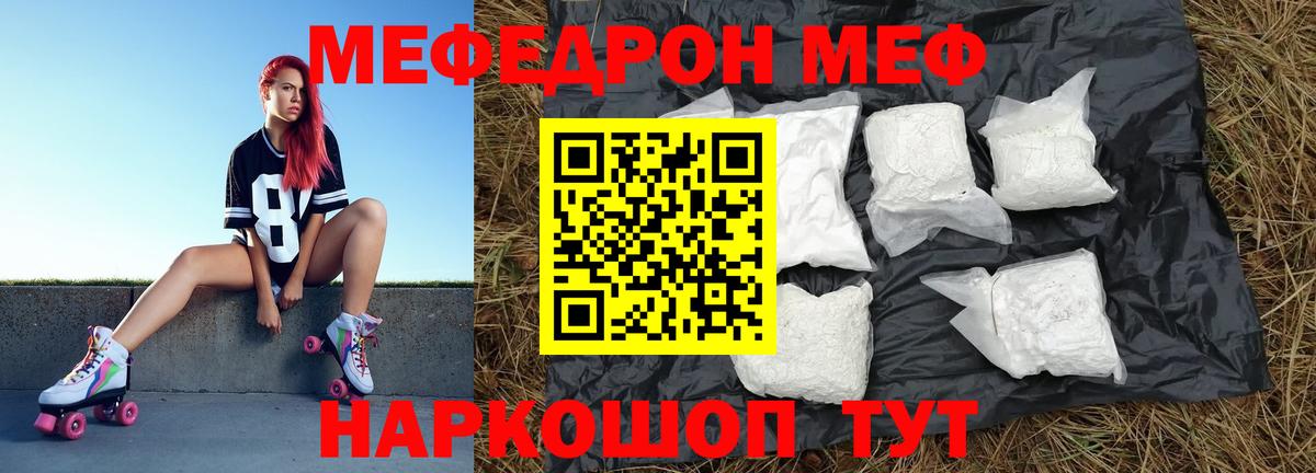 МЕФ Балашиха