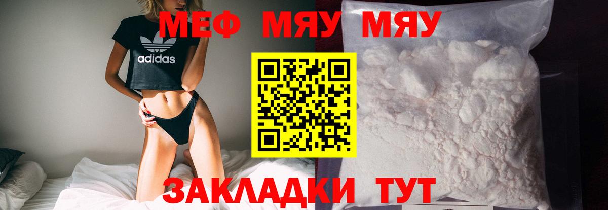 Балашиха  МЕФ VHQ  Мефедрон 4 MMC  Меф  Вход с VPN 