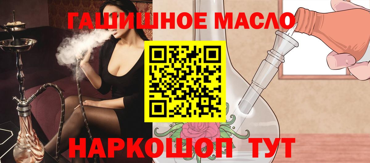 Дистиллят ТГК концентрат  Вход с VPN  ТГК THC oil  Балашиха 