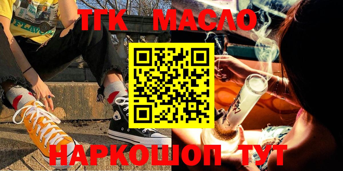 ТГК концентрат Балашиха